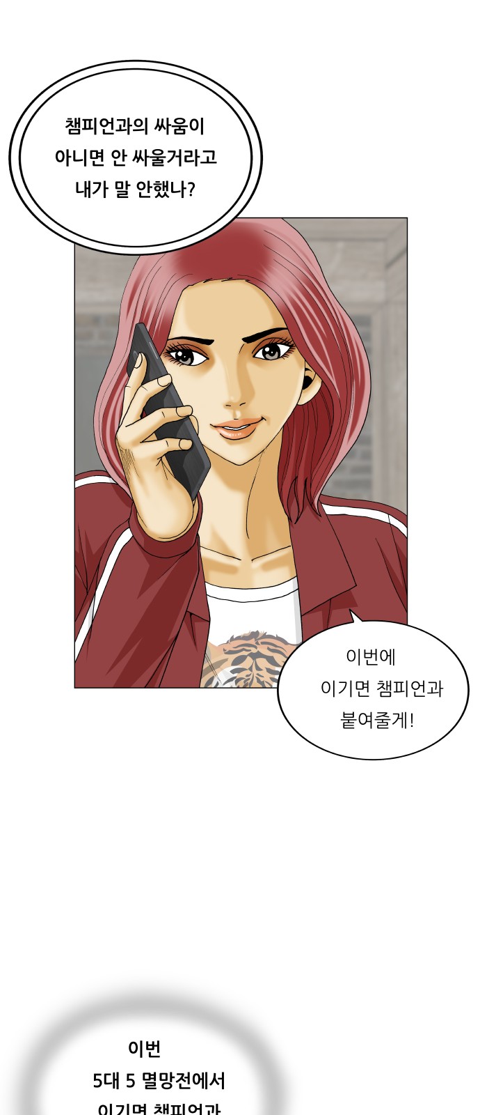 Ultimate Legend - Kang Hae Hyo - Chapter 403 - Page 40