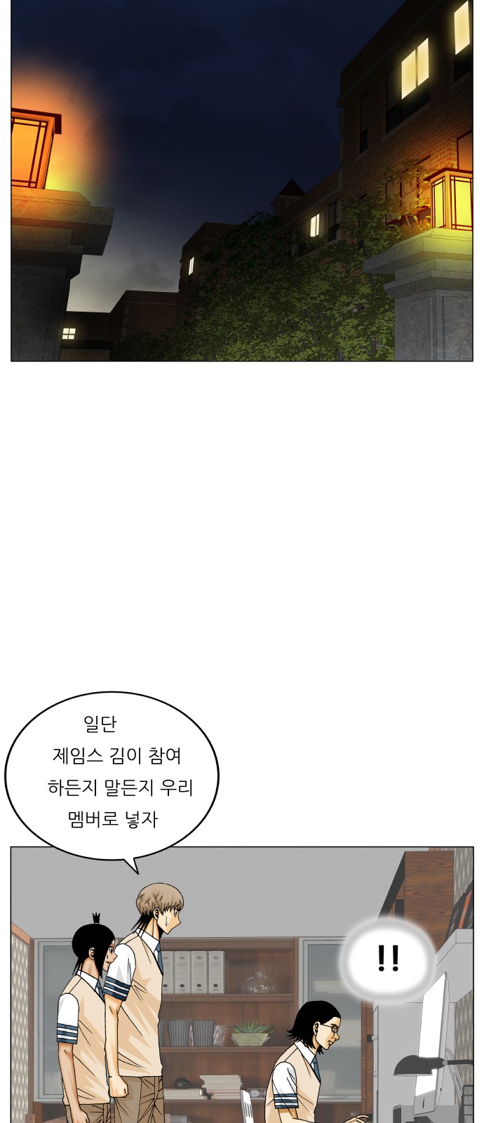 Ultimate Legend - Kang Hae Hyo - Chapter 403 - Page 42