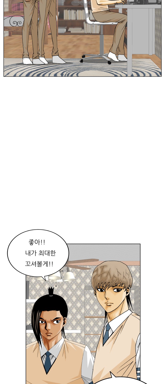 Ultimate Legend - Kang Hae Hyo - Chapter 403 - Page 43