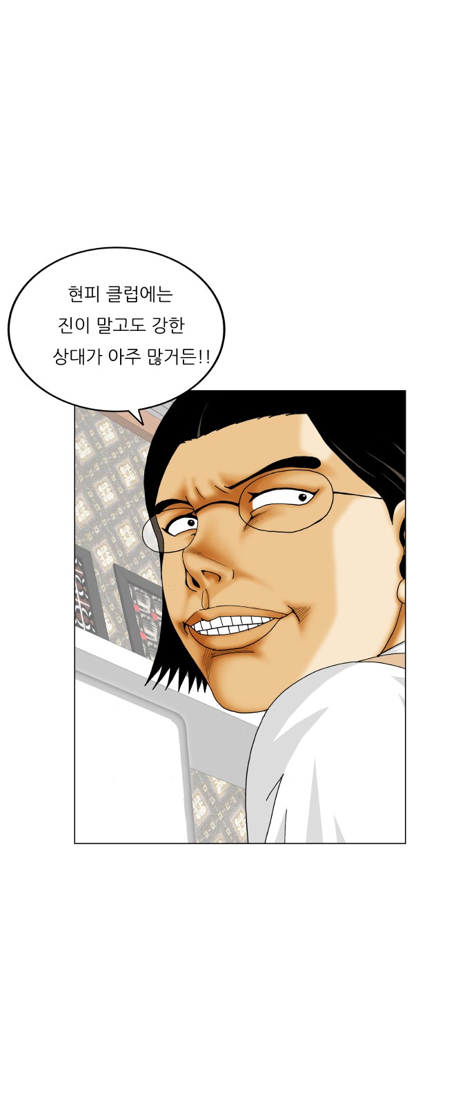 Ultimate Legend - Kang Hae Hyo - Chapter 403 - Page 45