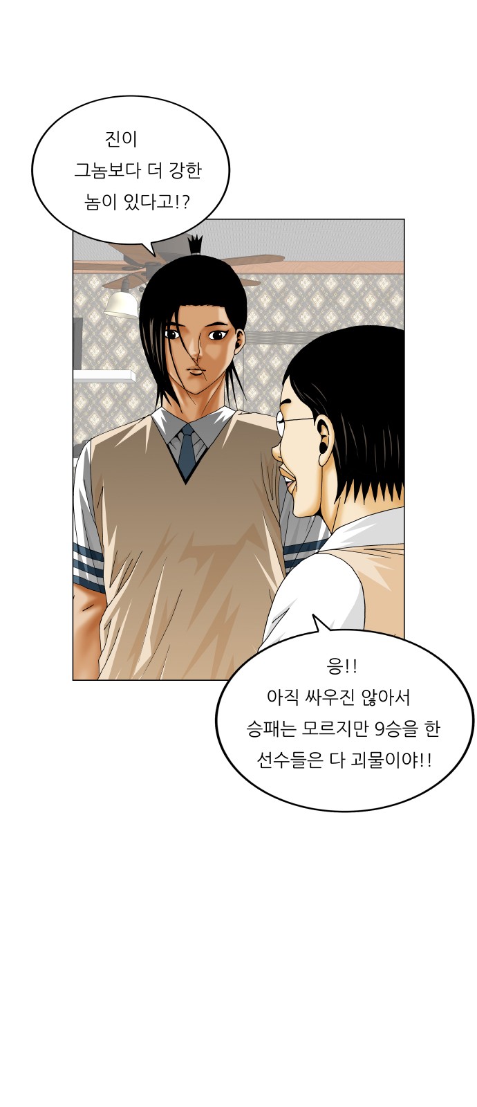 Ultimate Legend - Kang Hae Hyo - Chapter 403 - Page 46