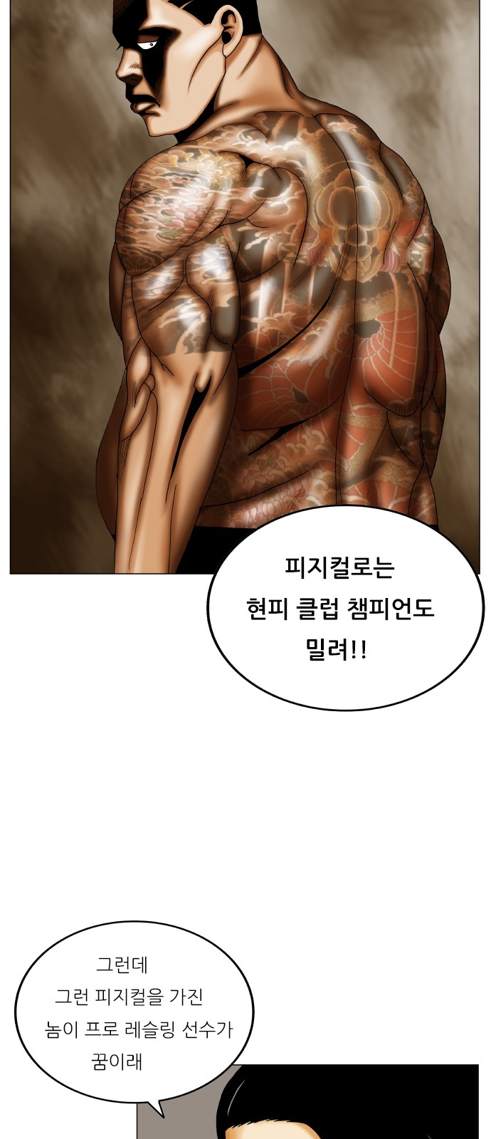 Ultimate Legend - Kang Hae Hyo - Chapter 403 - Page 48