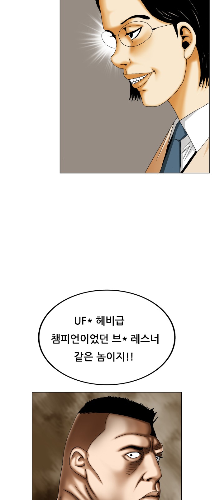 Ultimate Legend - Kang Hae Hyo - Chapter 403 - Page 49