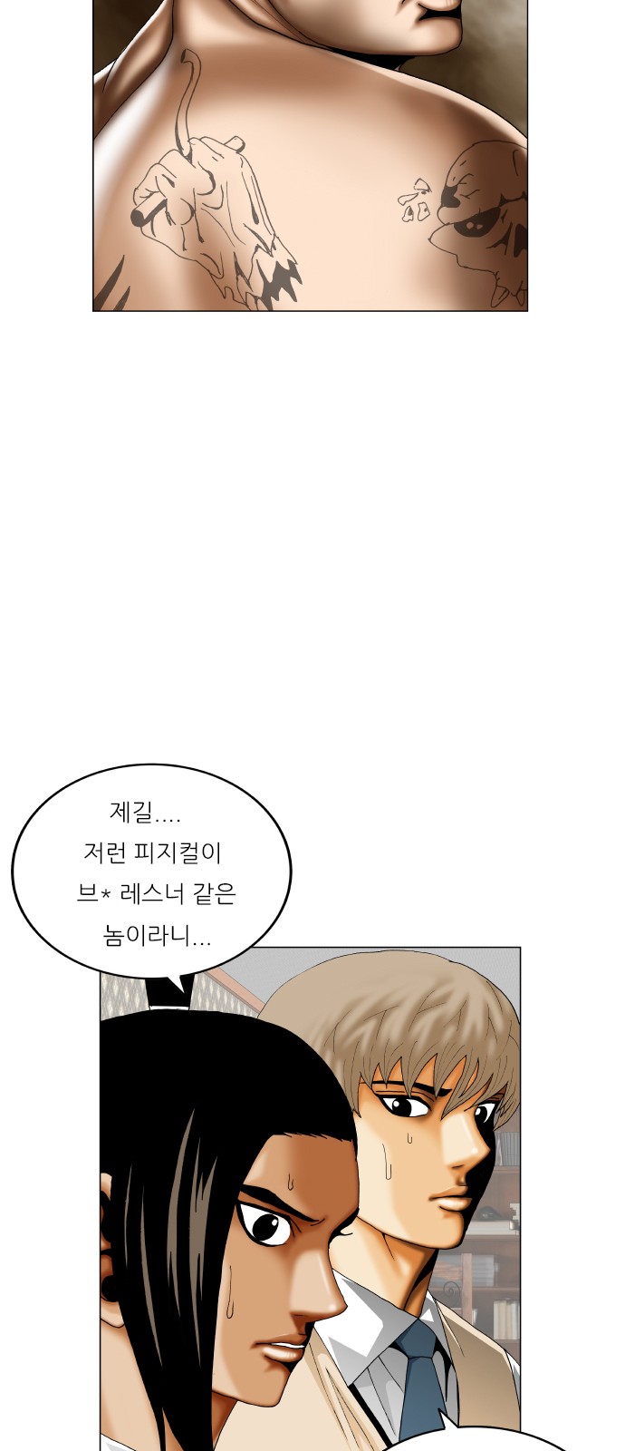 Ultimate Legend - Kang Hae Hyo - Chapter 403 - Page 50