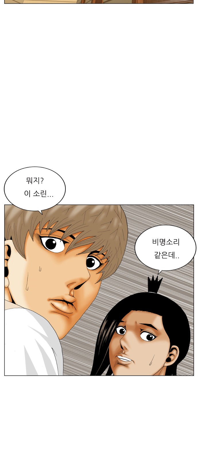 Ultimate Legend - Kang Hae Hyo - Chapter 403 - Page 55