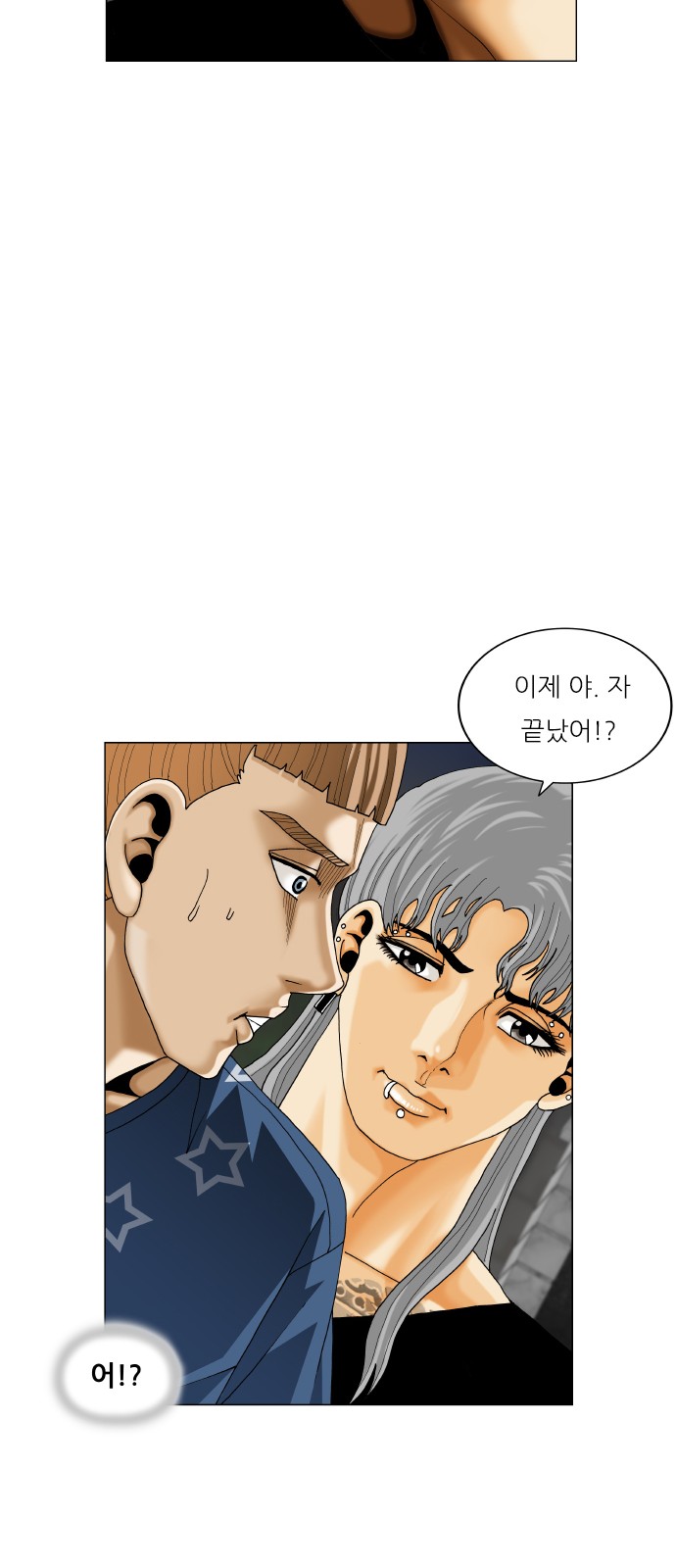 Ultimate Legend - Kang Hae Hyo - Chapter 403 - Page 7