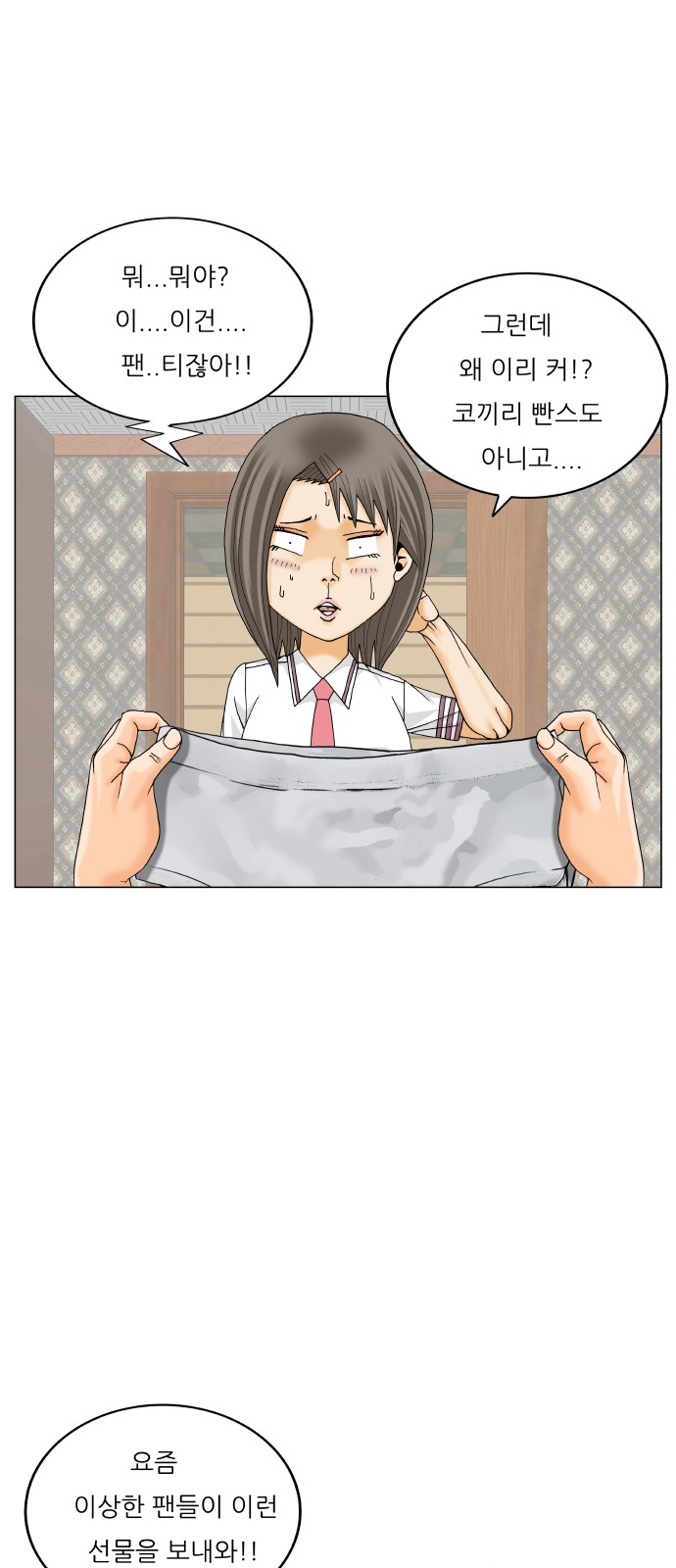 Ultimate Legend - Kang Hae Hyo - Chapter 404 - Page 10