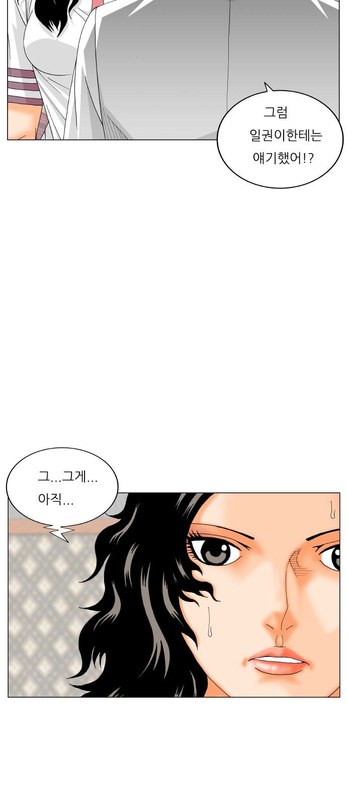 Ultimate Legend - Kang Hae Hyo - Chapter 404 - Page 14