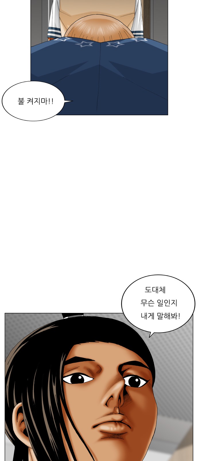 Ultimate Legend - Kang Hae Hyo - Chapter 404 - Page 19