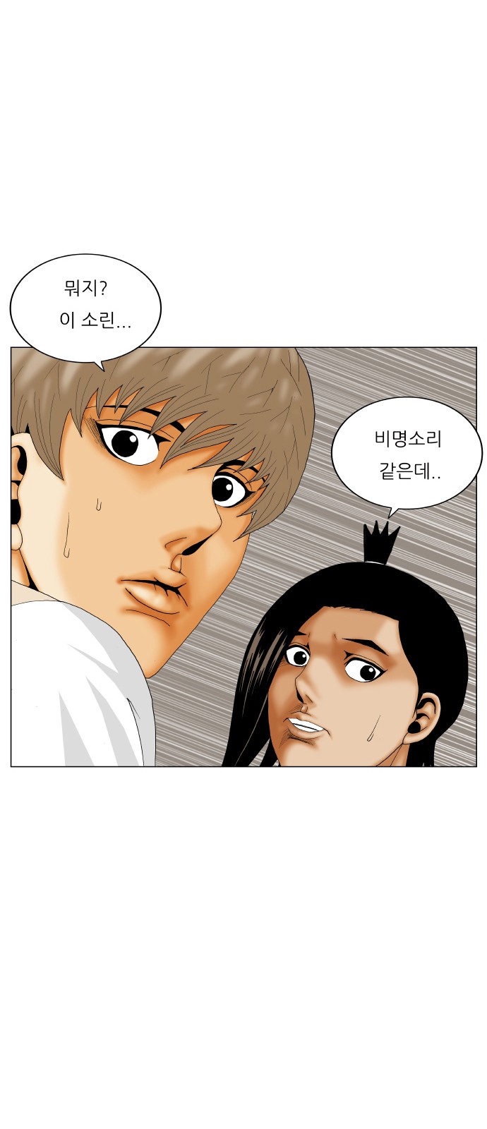 Ultimate Legend - Kang Hae Hyo - Chapter 404 - Page 2