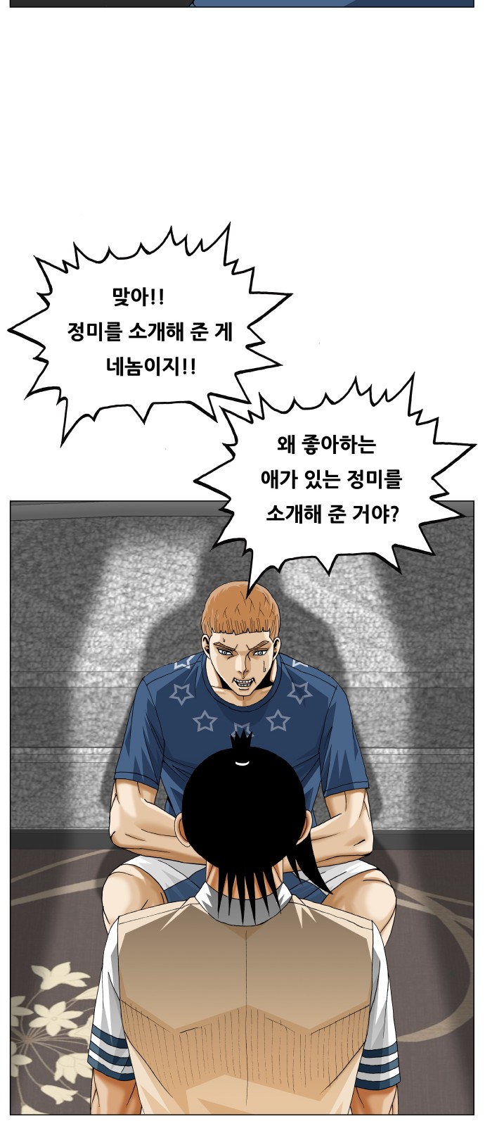 Ultimate Legend - Kang Hae Hyo - Chapter 404 - Page 21