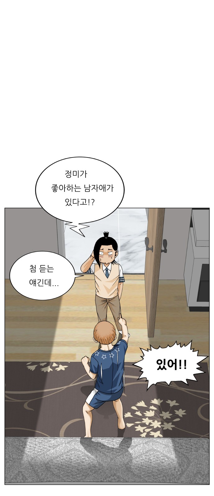 Ultimate Legend - Kang Hae Hyo - Chapter 404 - Page 22