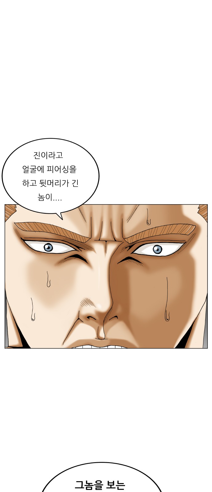 Ultimate Legend - Kang Hae Hyo - Chapter 404 - Page 23