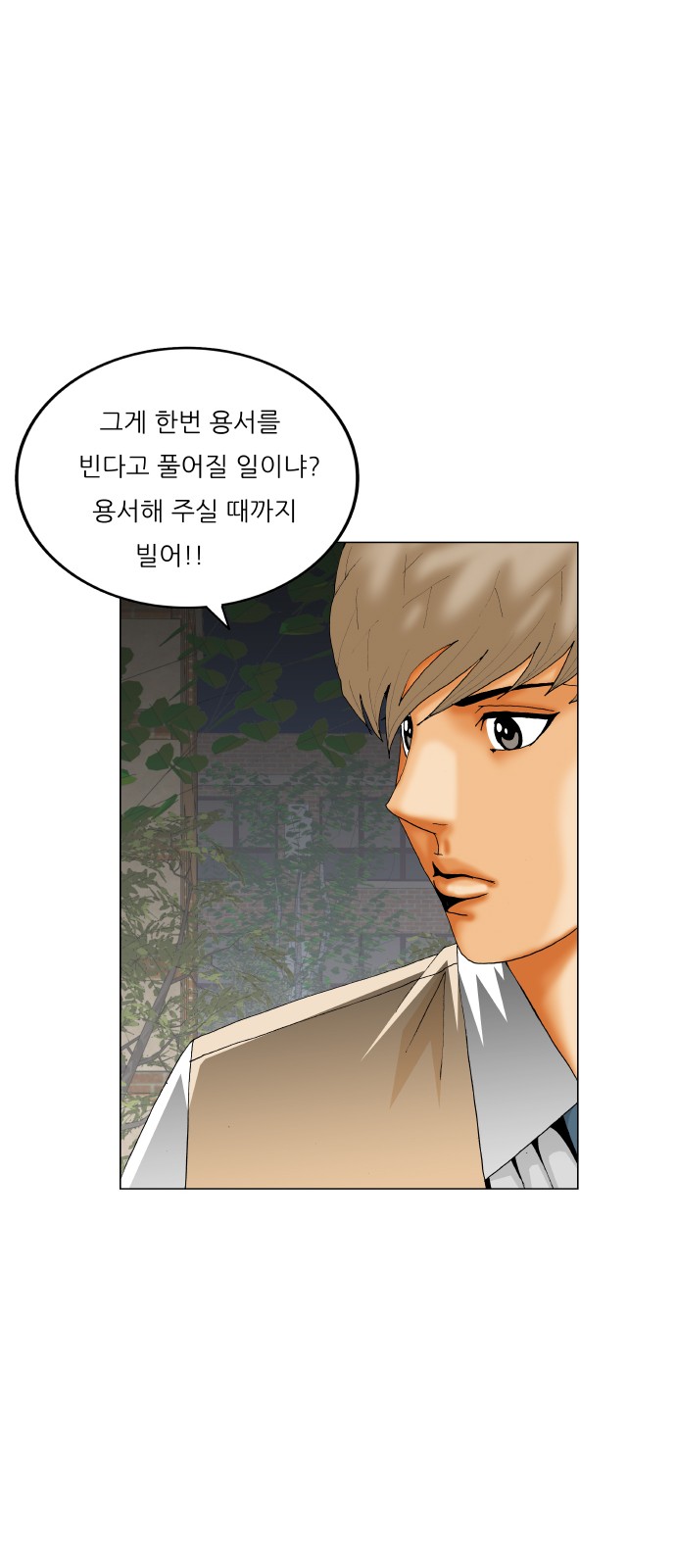 Ultimate Legend - Kang Hae Hyo - Chapter 404 - Page 30