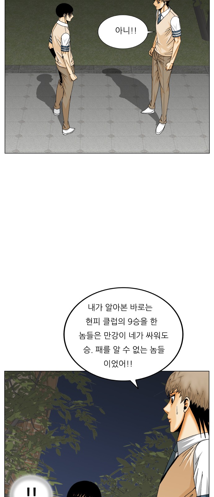 Ultimate Legend - Kang Hae Hyo - Chapter 404 - Page 34