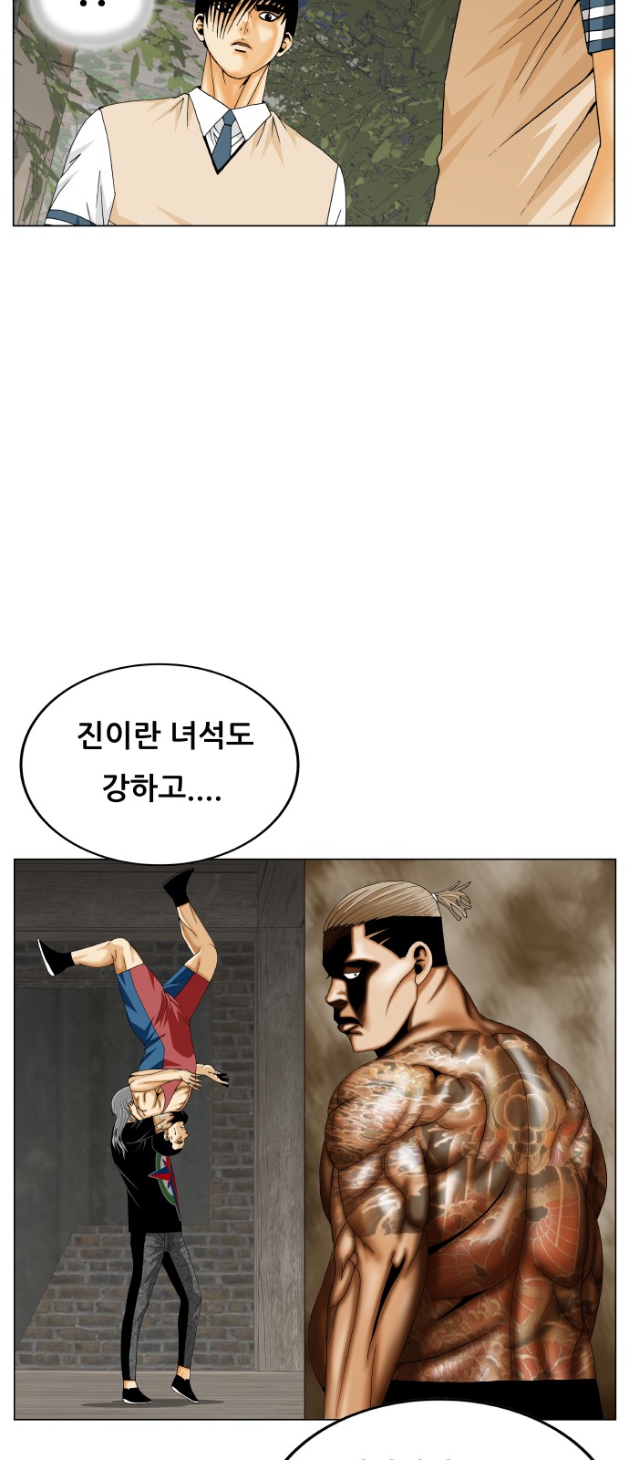 Ultimate Legend - Kang Hae Hyo - Chapter 404 - Page 35