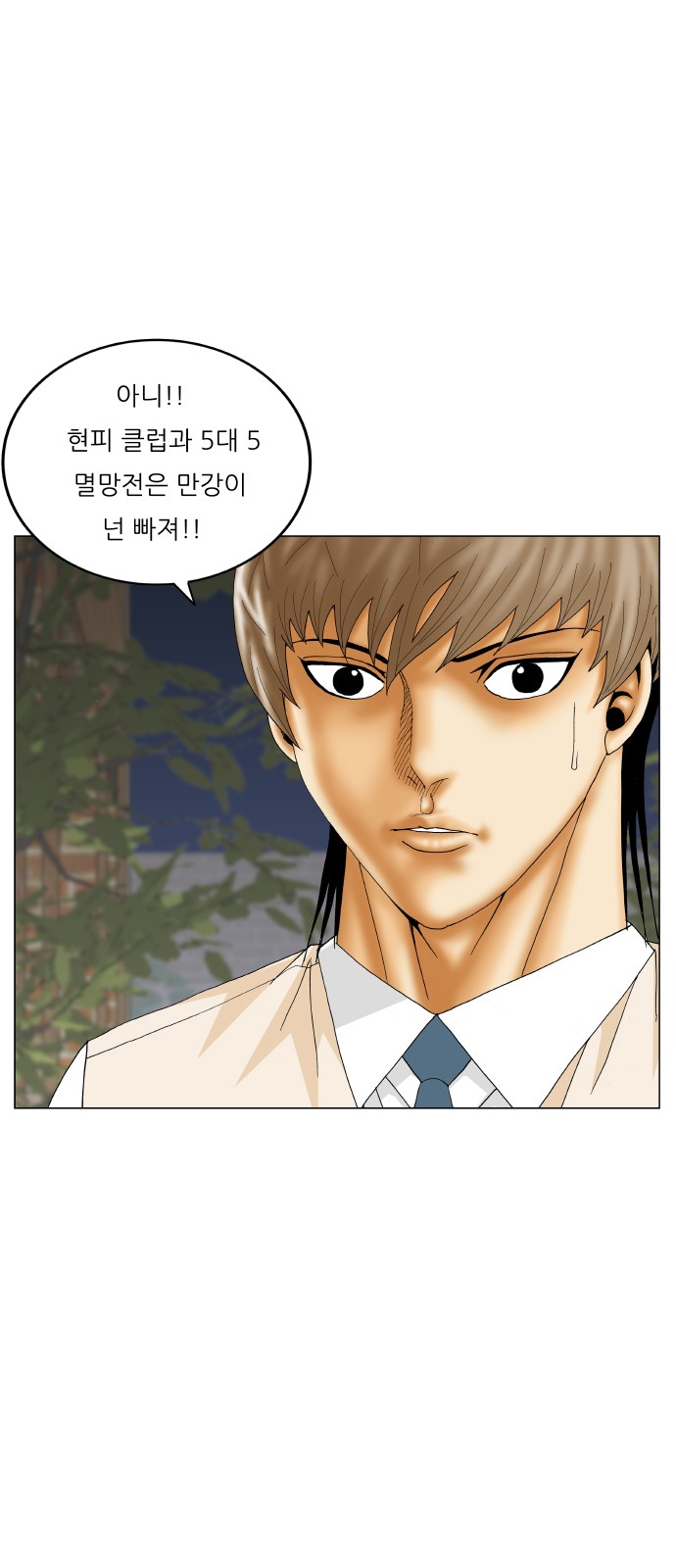 Ultimate Legend - Kang Hae Hyo - Chapter 404 - Page 37