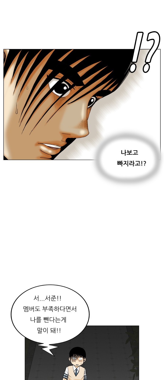 Ultimate Legend - Kang Hae Hyo - Chapter 404 - Page 38