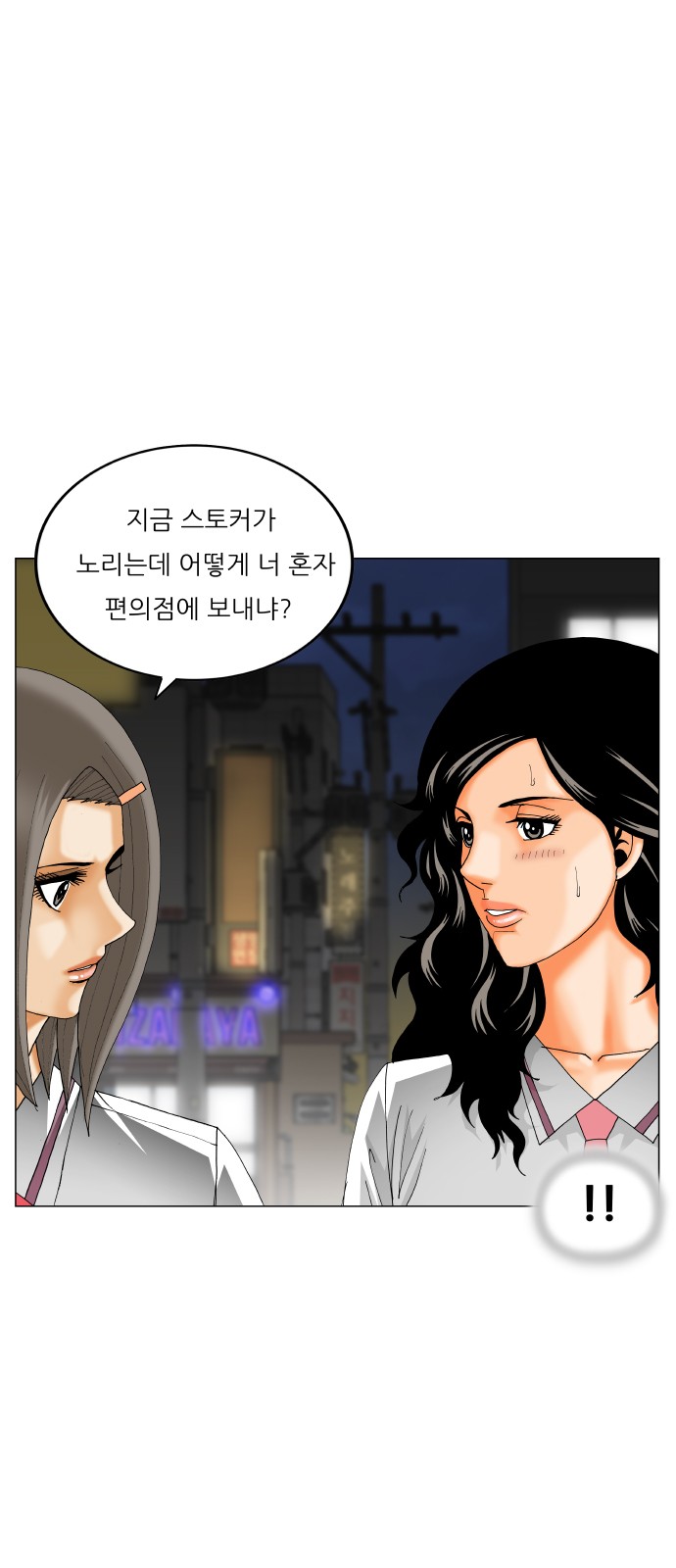 Ultimate Legend - Kang Hae Hyo - Chapter 404 - Page 43