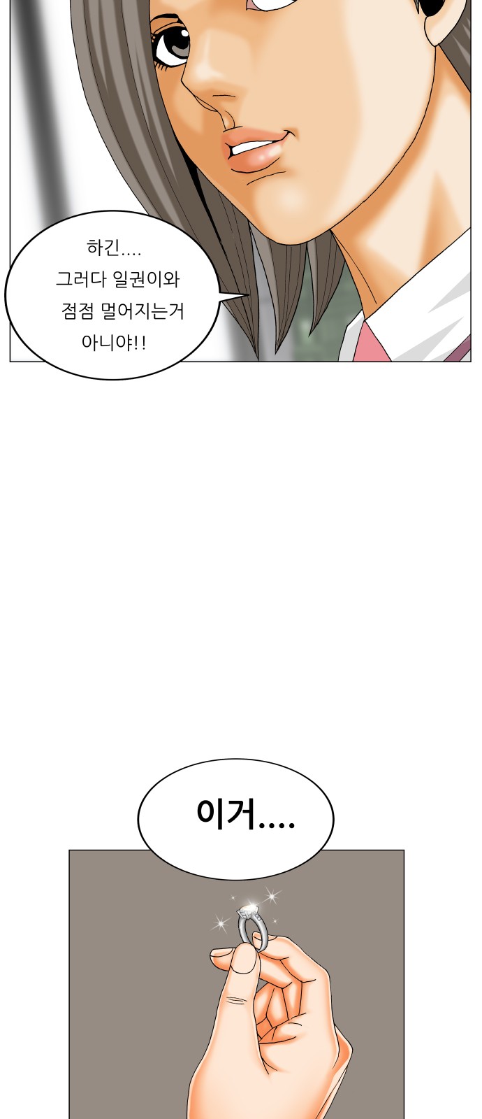 Ultimate Legend - Kang Hae Hyo - Chapter 404 - Page 47