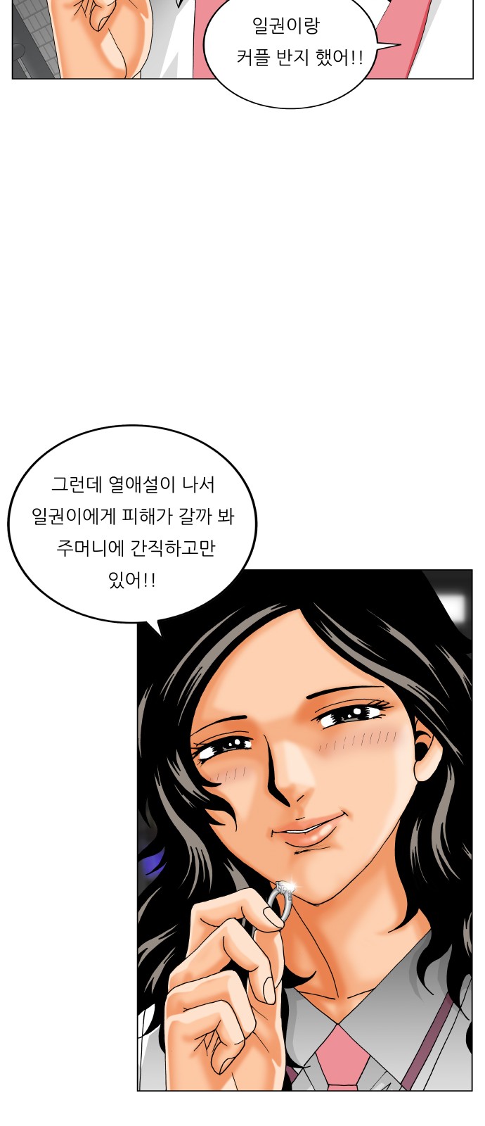 Ultimate Legend - Kang Hae Hyo - Chapter 404 - Page 49