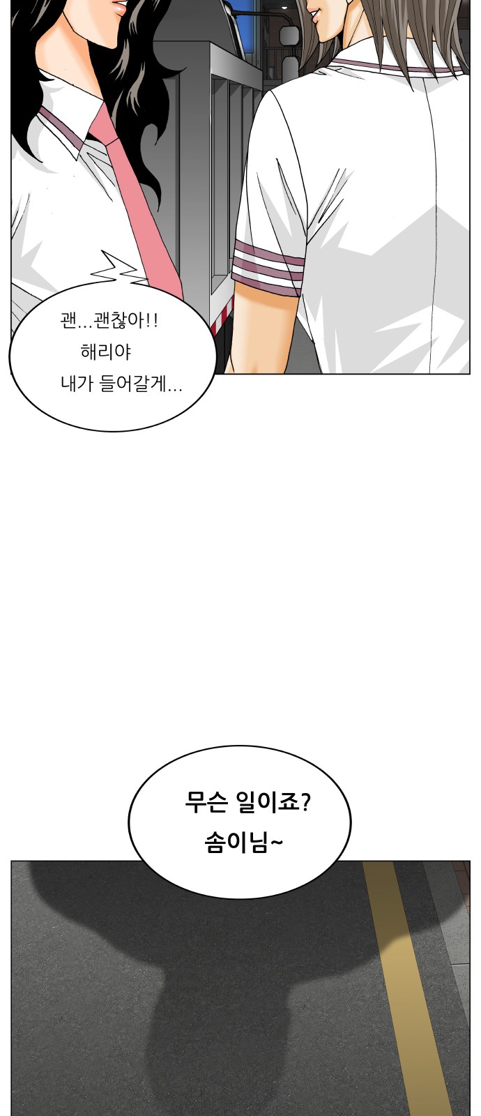 Ultimate Legend - Kang Hae Hyo - Chapter 404 - Page 55