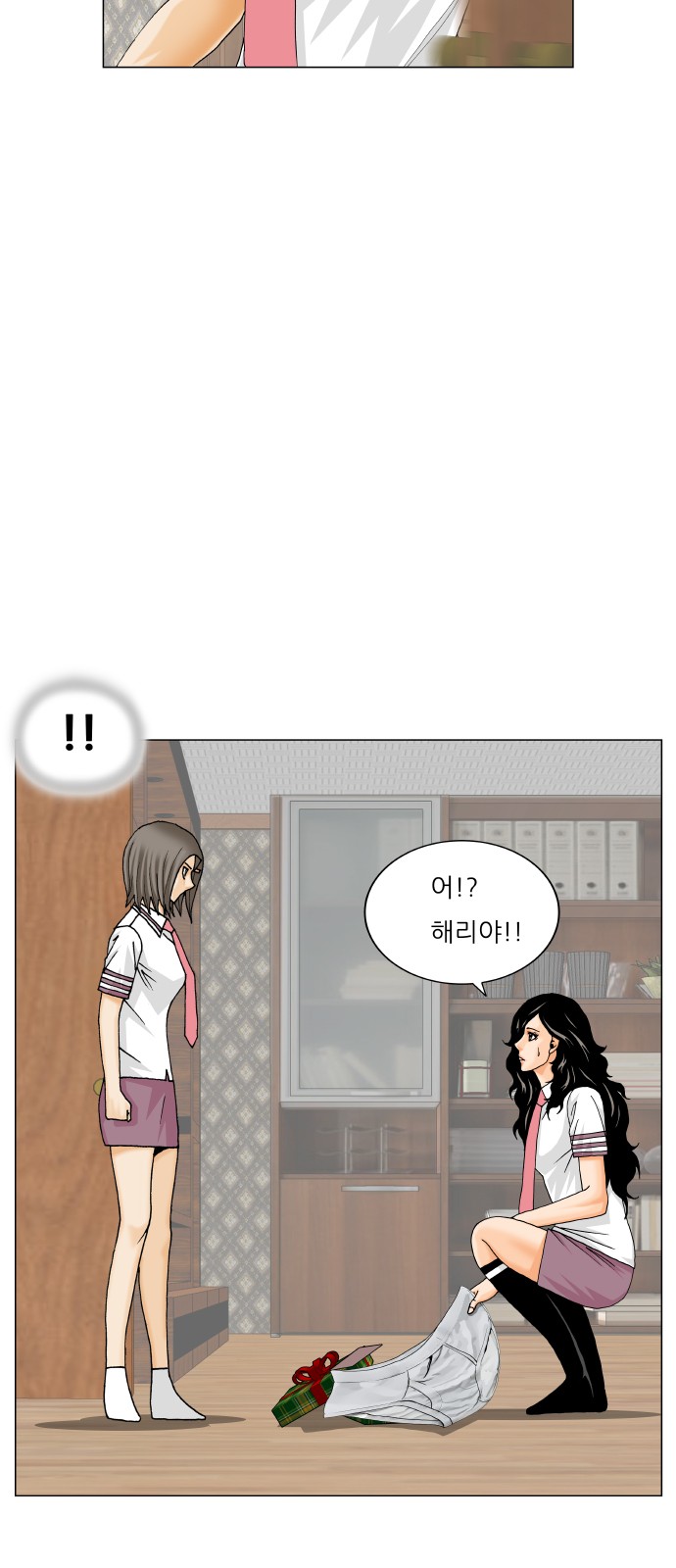 Ultimate Legend - Kang Hae Hyo - Chapter 404 - Page 8