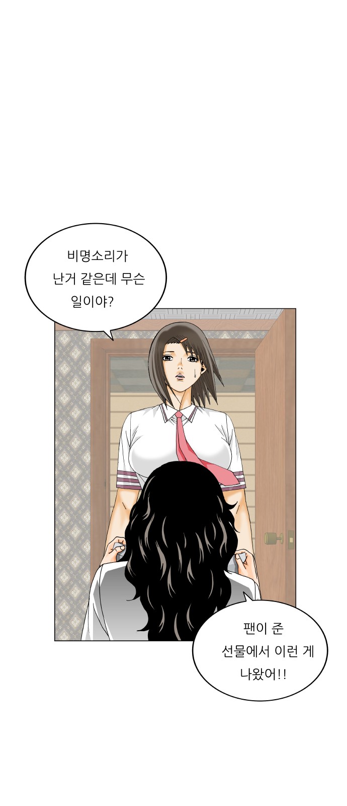 Ultimate Legend - Kang Hae Hyo - Chapter 404 - Page 9