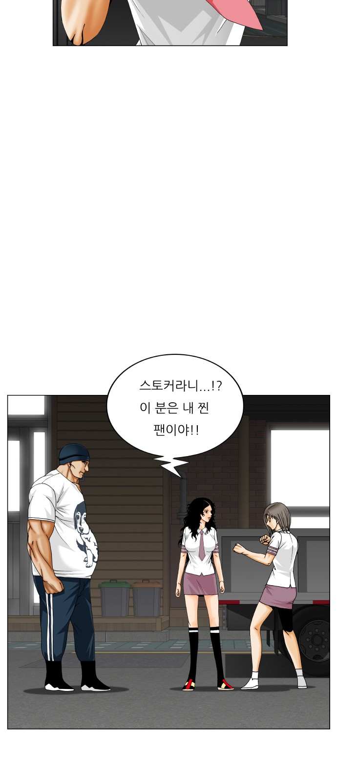 Ultimate Legend - Kang Hae Hyo - Chapter 405 - Page 10