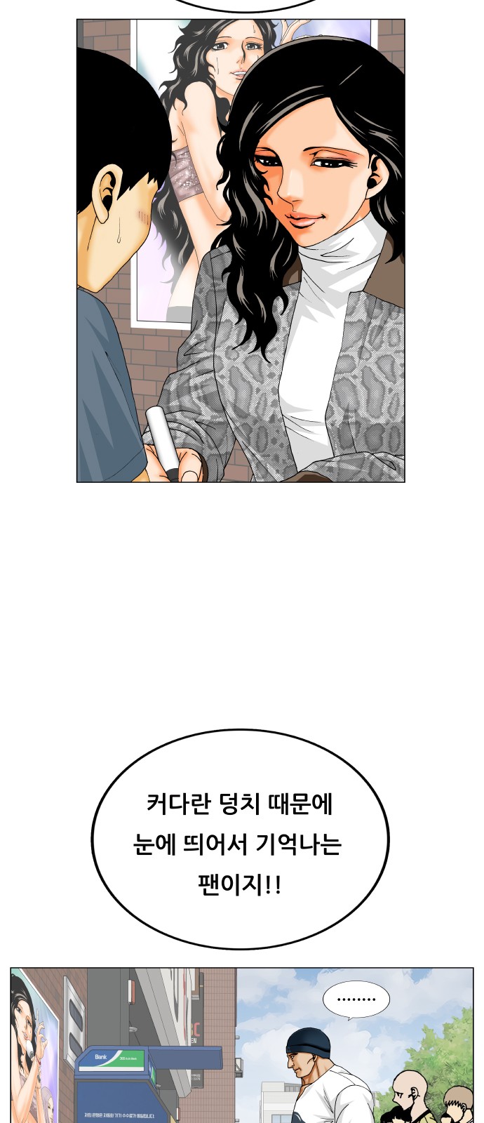 Ultimate Legend - Kang Hae Hyo - Chapter 405 - Page 13