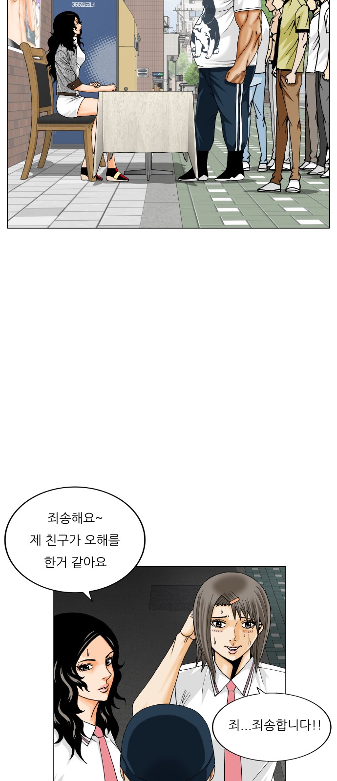 Ultimate Legend - Kang Hae Hyo - Chapter 405 - Page 14