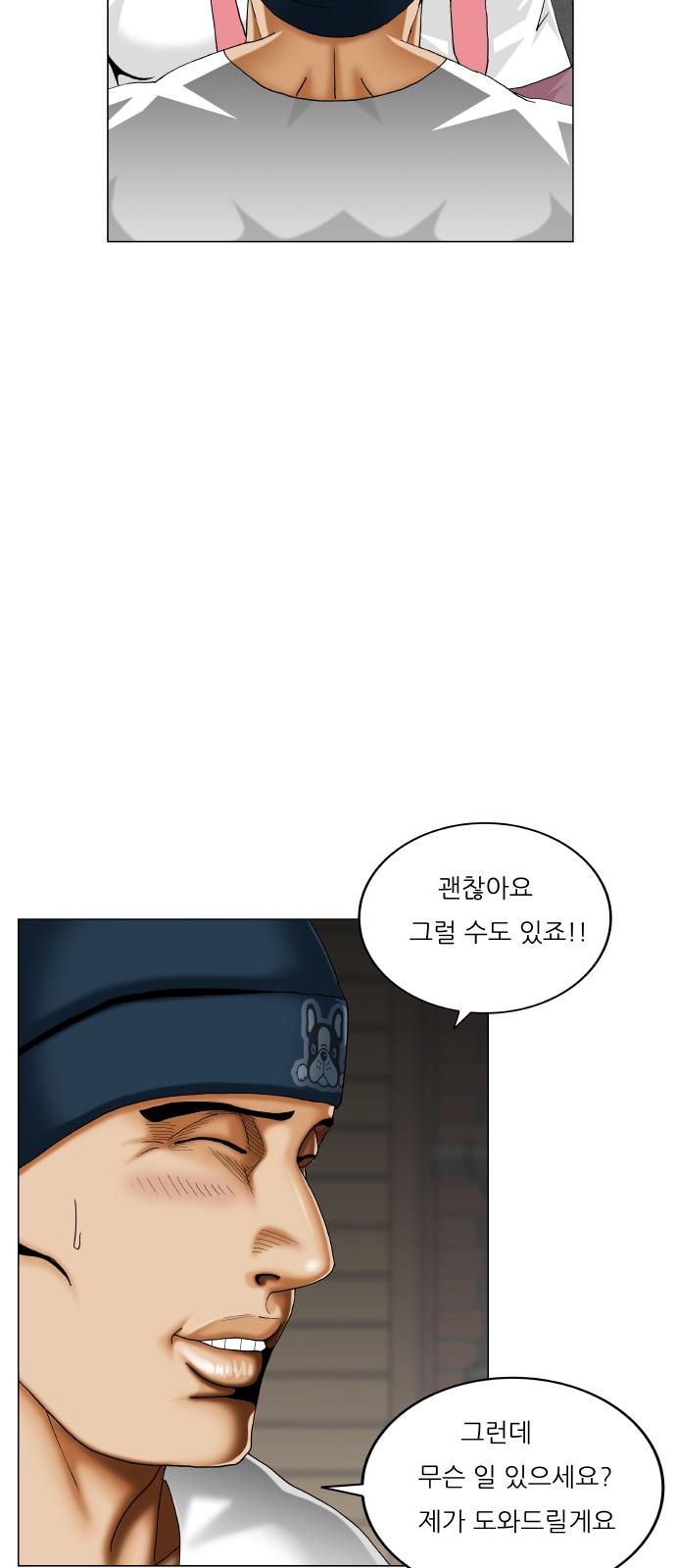 Ultimate Legend - Kang Hae Hyo - Chapter 405 - Page 15