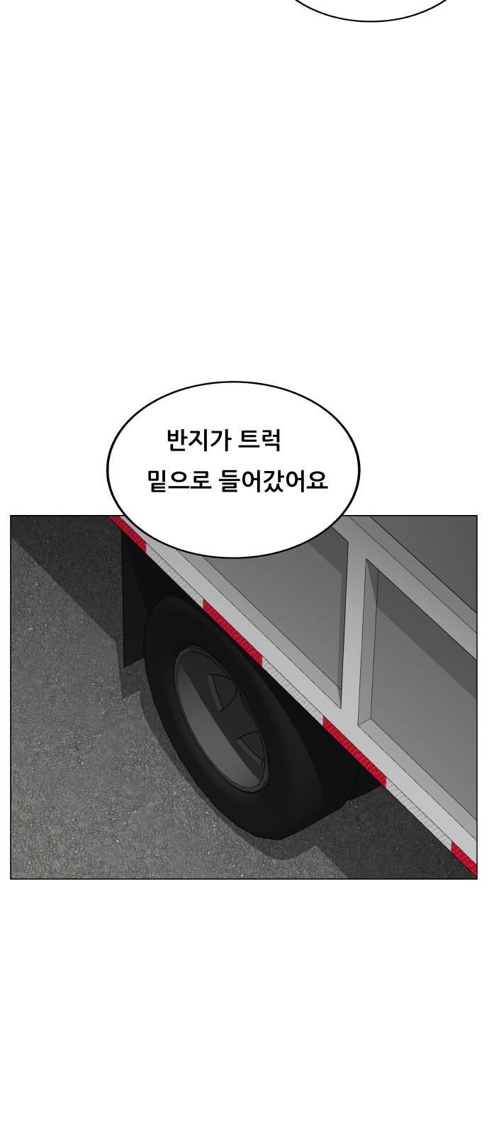 Ultimate Legend - Kang Hae Hyo - Chapter 405 - Page 16