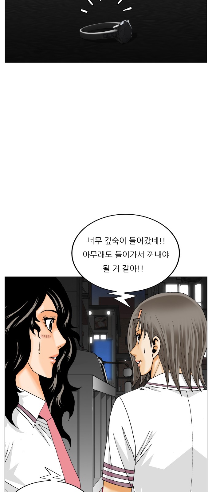 Ultimate Legend - Kang Hae Hyo - Chapter 405 - Page 2