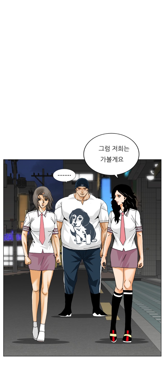 Ultimate Legend - Kang Hae Hyo - Chapter 405 - Page 24