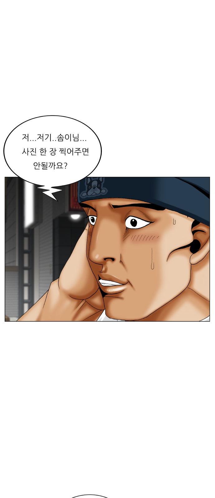 Ultimate Legend - Kang Hae Hyo - Chapter 405 - Page 25