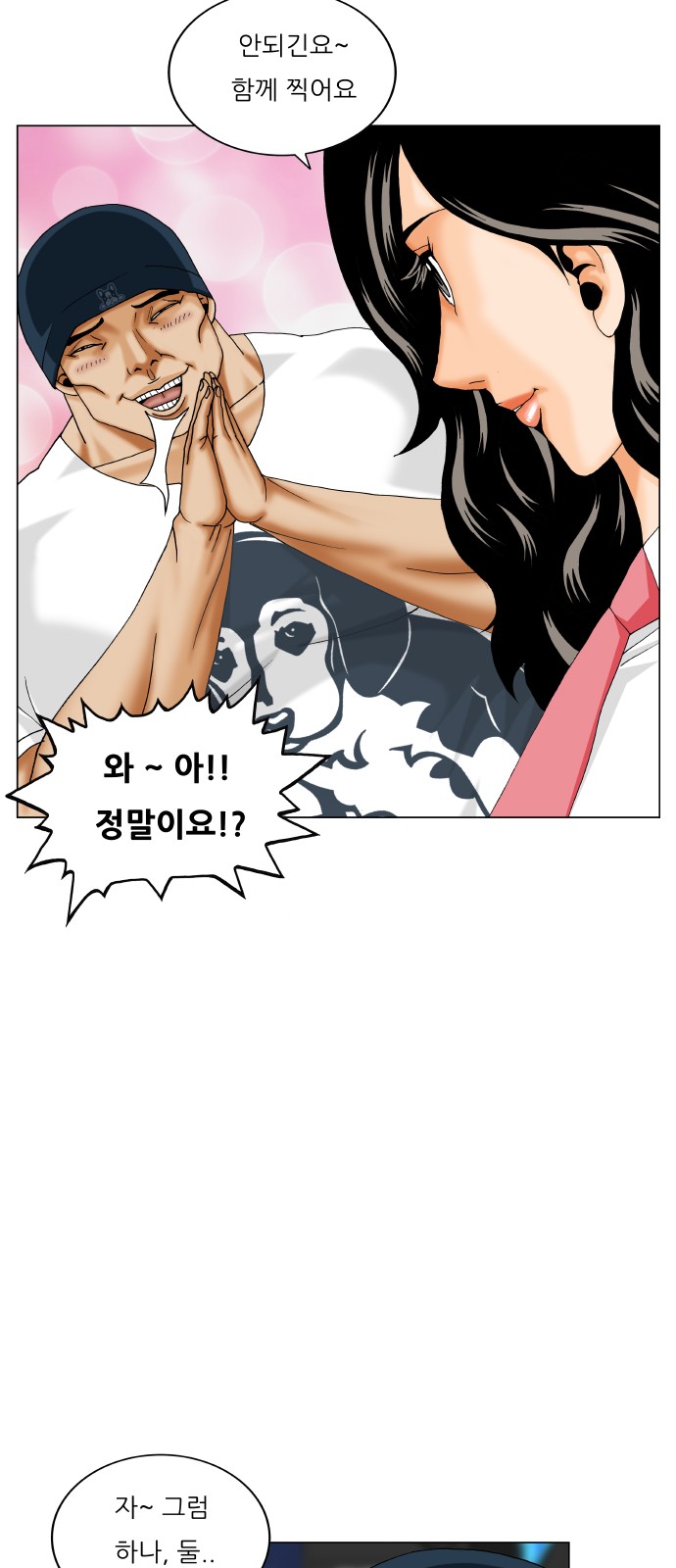 Ultimate Legend - Kang Hae Hyo - Chapter 405 - Page 26