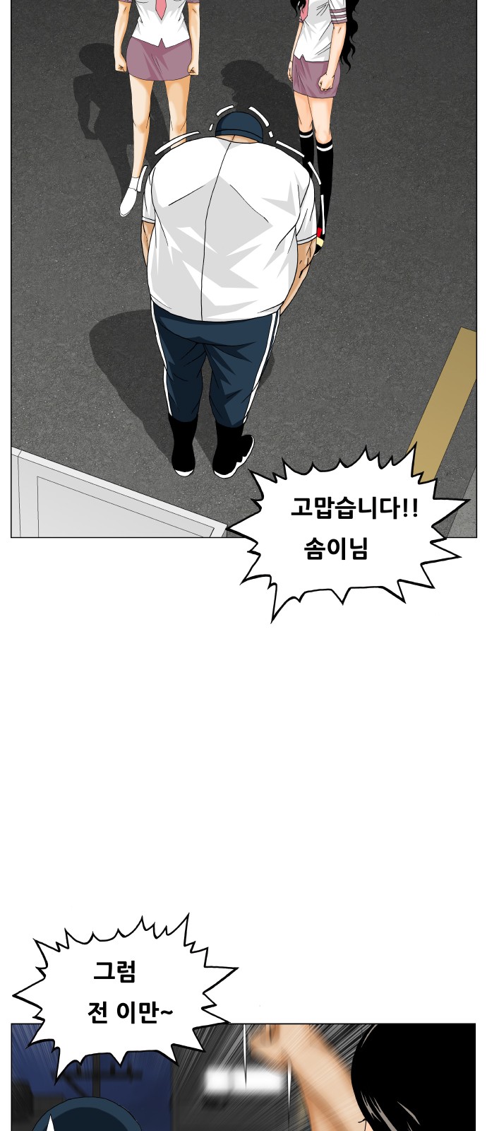 Ultimate Legend - Kang Hae Hyo - Chapter 405 - Page 29