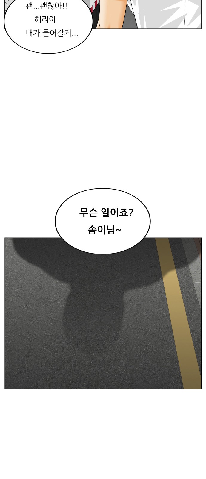 Ultimate Legend - Kang Hae Hyo - Chapter 405 - Page 3