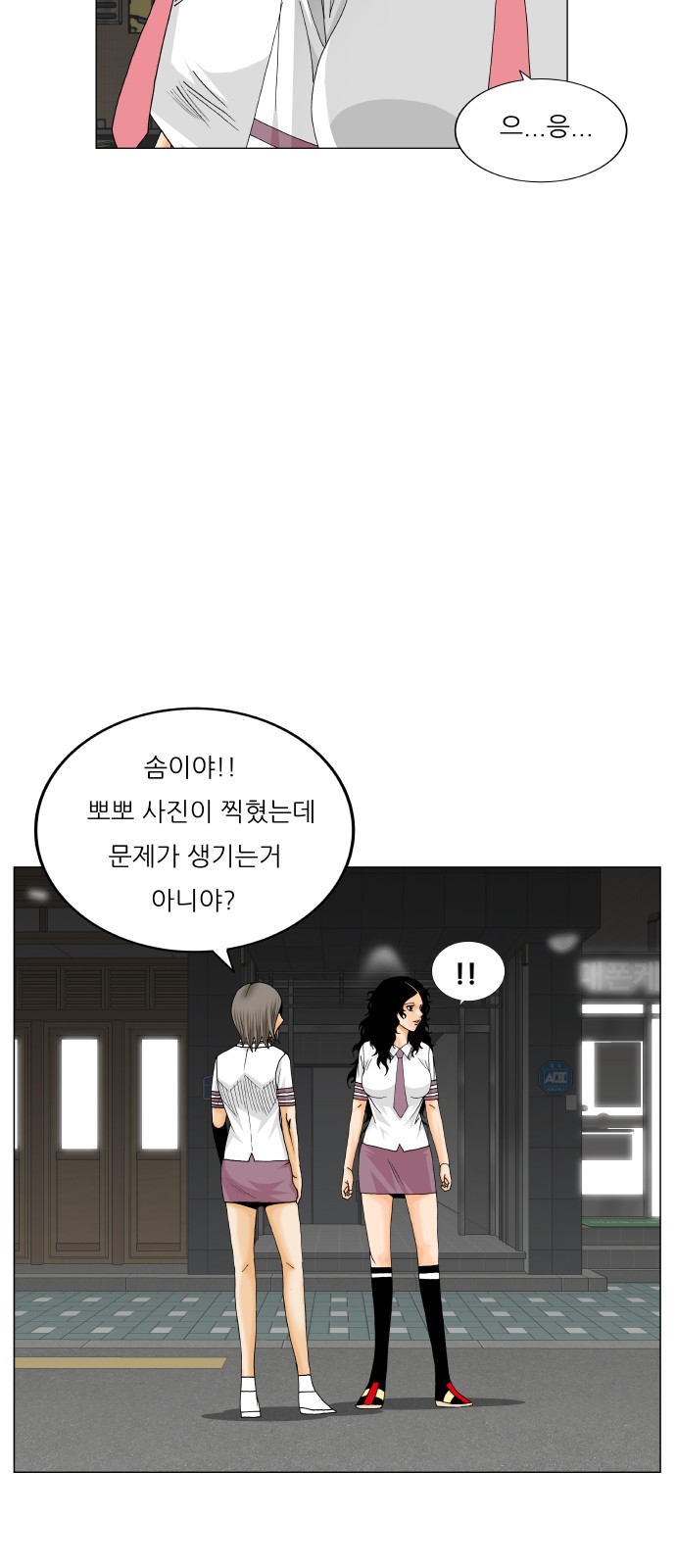 Ultimate Legend - Kang Hae Hyo - Chapter 405 - Page 32