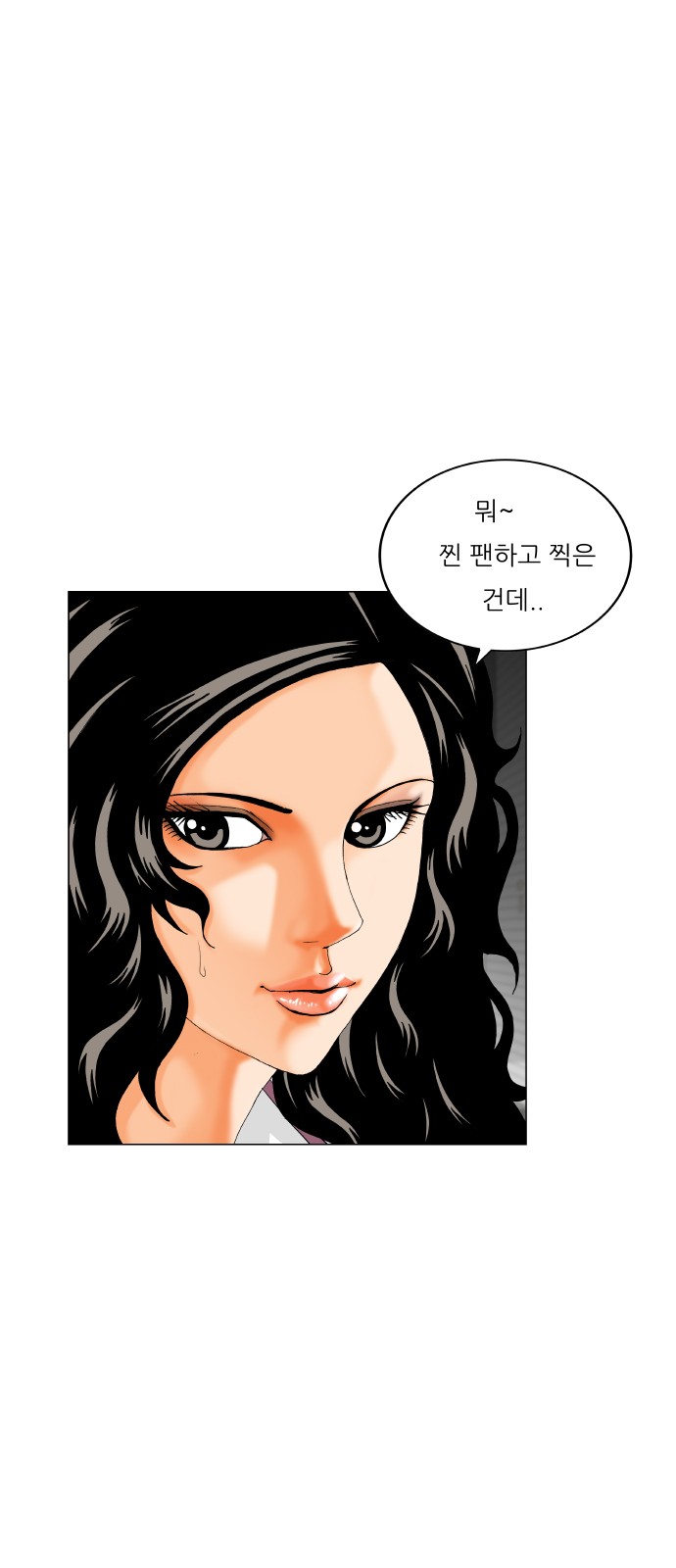 Ultimate Legend - Kang Hae Hyo - Chapter 405 - Page 33