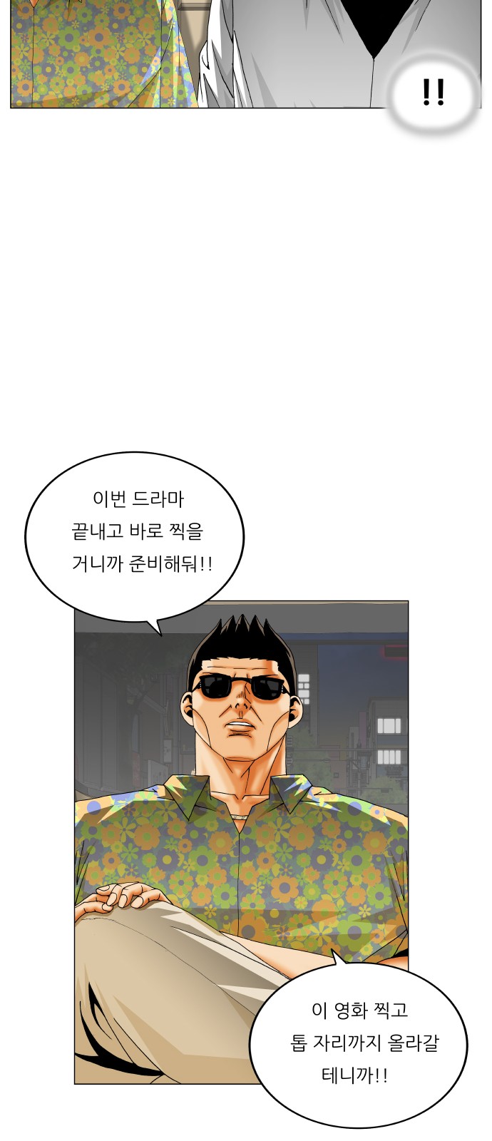 Ultimate Legend - Kang Hae Hyo - Chapter 405 - Page 38