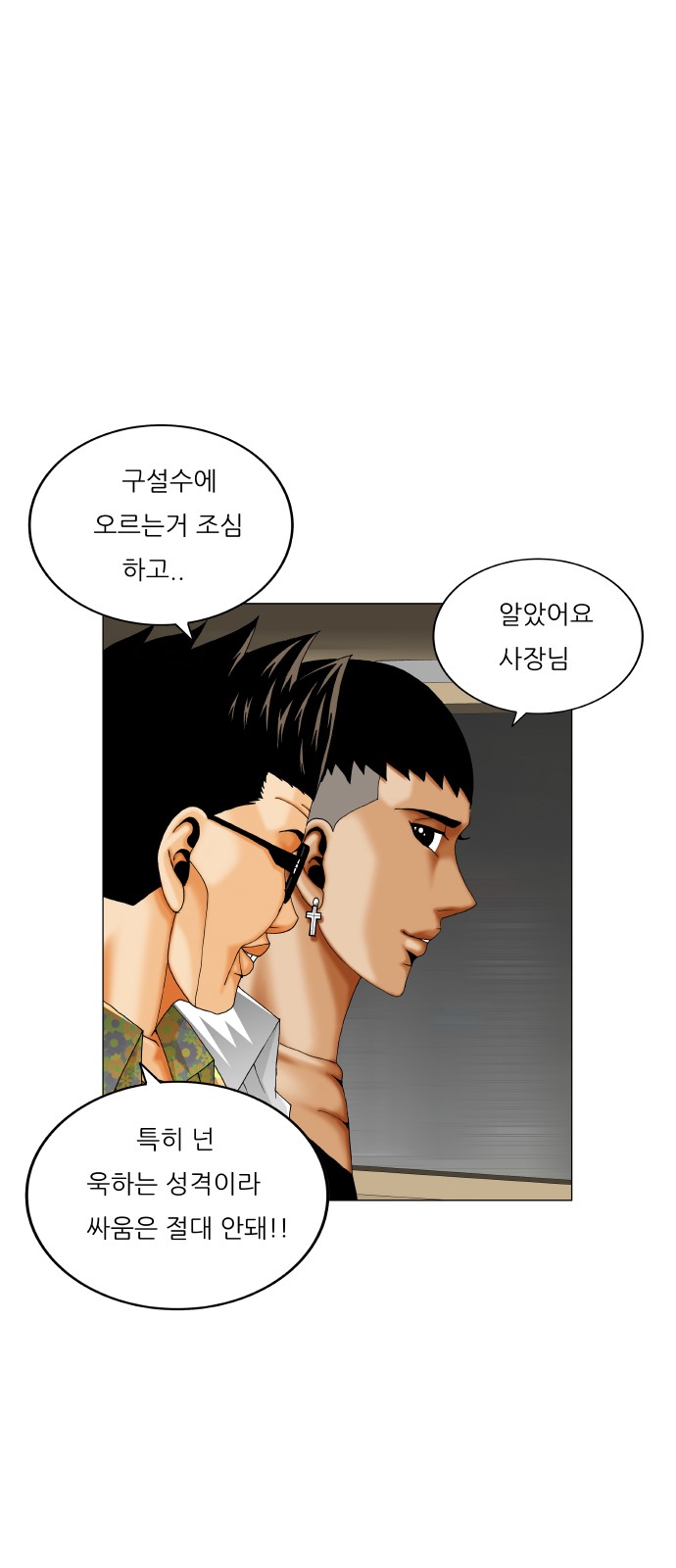 Ultimate Legend - Kang Hae Hyo - Chapter 405 - Page 39