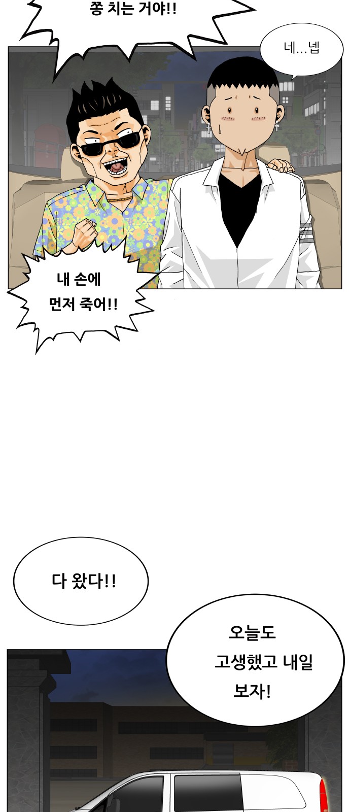 Ultimate Legend - Kang Hae Hyo - Chapter 405 - Page 41