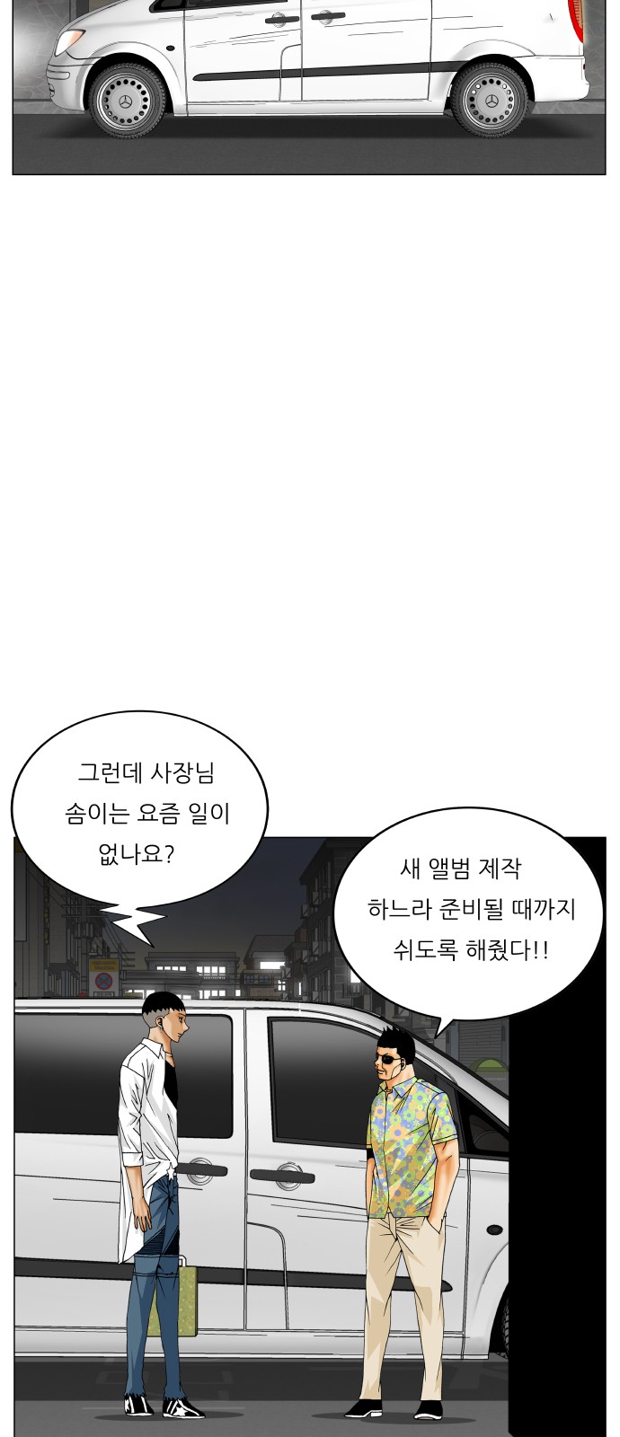 Ultimate Legend - Kang Hae Hyo - Chapter 405 - Page 42