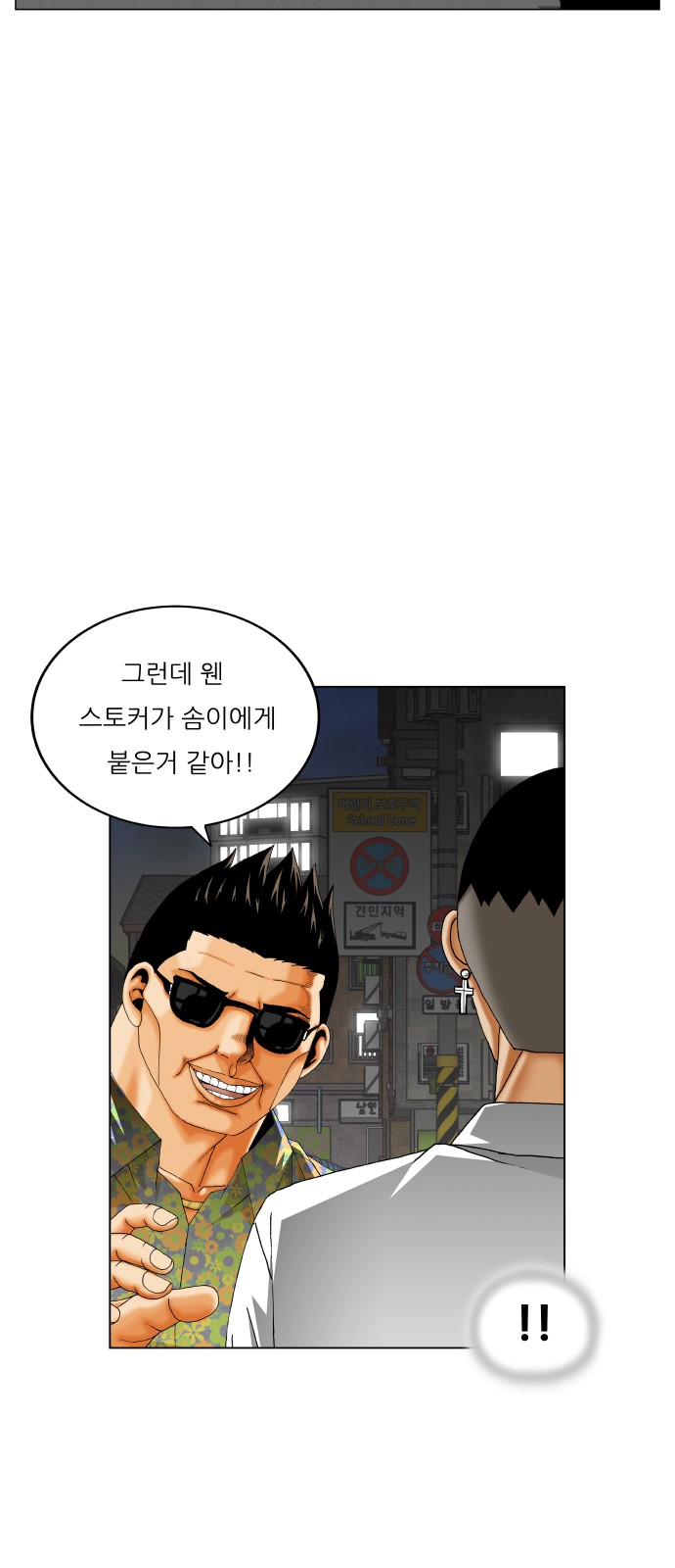 Ultimate Legend - Kang Hae Hyo - Chapter 405 - Page 43