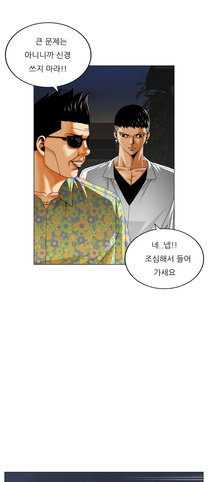 Ultimate Legend - Kang Hae Hyo - Chapter 405 - Page 45