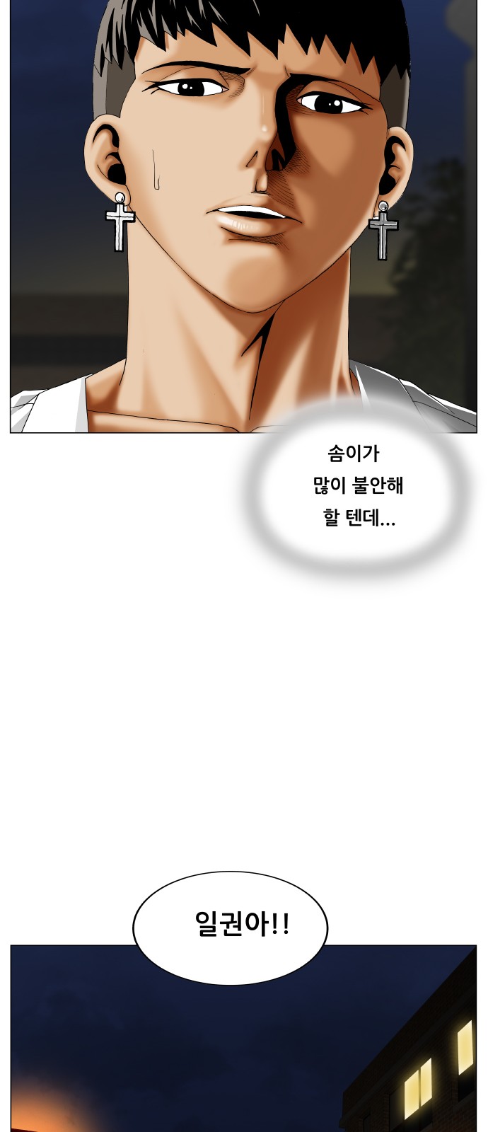 Ultimate Legend - Kang Hae Hyo - Chapter 405 - Page 47