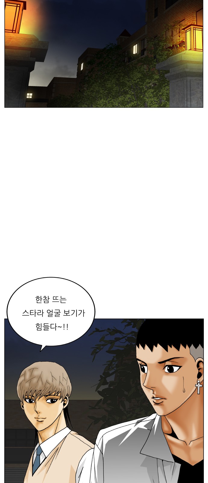 Ultimate Legend - Kang Hae Hyo - Chapter 405 - Page 48