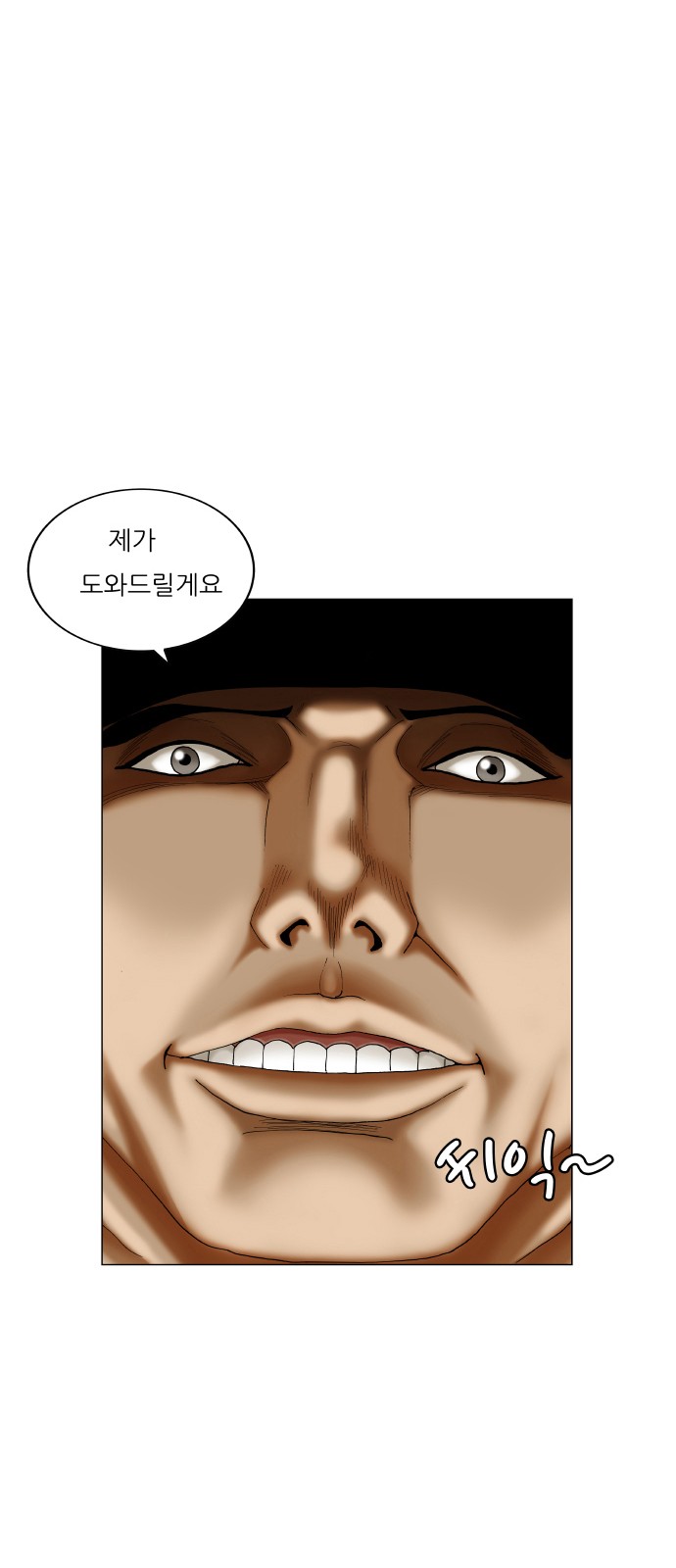 Ultimate Legend - Kang Hae Hyo - Chapter 405 - Page 5